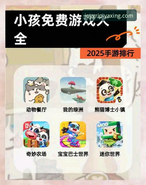 亚星娱乐下载与平台使用全攻略：从注册到畅玩的实用指南