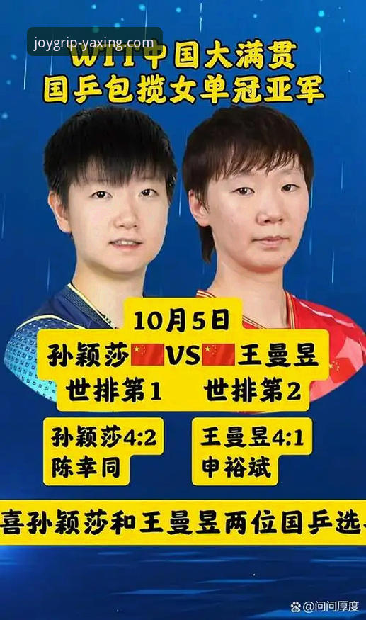 WTT青少年赛事精彩回放操作教程：国乒新星孙笑薇夺冠全记录